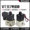 Válvula Solenoide Pneumática de Três Vias e Duas Posições Válvula Solenoide a Vácuo Pneumática Válvula de Alta Frequência Vt317-4G-02/Vt317-5G-02Dz
