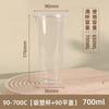 Vaso Desechable de Plástico para Té con Leche Engrosado con Tapa y Embalaje Comercial para Llevar Jugo Bebida Grado Alimenticio Vaso Blíster