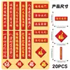20 Peças de Ímãs Macios de Couplet Estilo Chinês Texto Criativo Armário de Arquivos Decoração de Metal para Carro Festa da Primavera Adesivos Magnéticos para Geladeira