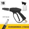 Pistola de Água para Lavagem de Carros de Alta Pressão Transfronteiriça Yili Lutian Morgana Guia Car Pa Conector Rápido Recipiente de Espuma Bico de Pistola de Água Bico de Pato