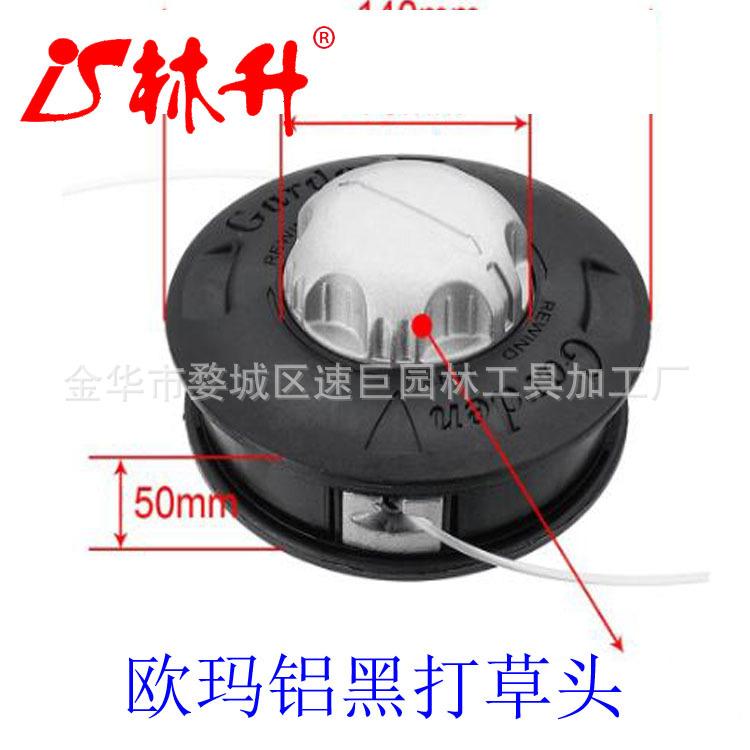 欧玛铝黑打草头