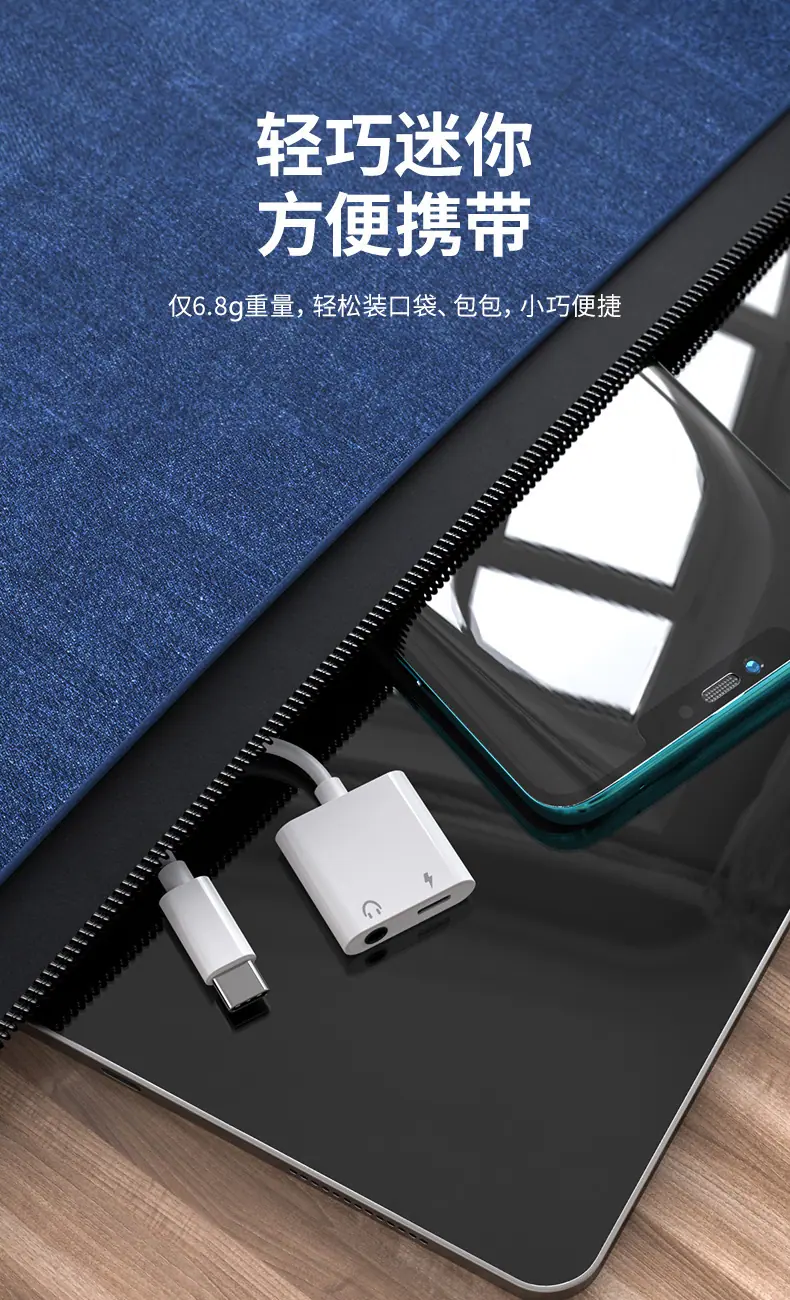 Typec转接头