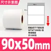 Etiquetas Autoadhesivas de Papel Cobre 90-95mm, Papel de Etiqueta de Código de Barras Cobre, Papel para Impresión por Transferencia Térmica, Etiquetas Autoadhesivas