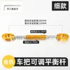 Manillar de Vehículo Eléctrico Barra Transversal Palanca Soporte Expansión CNC Barra de Equilibrio Modificación Motocicleta Todoterreno Barra de Refuerzo