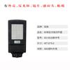 Procesamiento de Producto Terminado 80W150W Carcasa para Lámpara de Calle LED Lámpara Integrada Solar Portalámparas Panel Principal de ABS Exterior