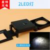 Xingte -14016.999999999% de descuento Lupa Plegable con 2 Luces LED, Escala Grabada, Lente de Escritorio con Escala