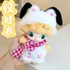 Ropa para Bebé 10cm Adecuada para Muñeca de Vinilo de Peluche Dimoo Ropa Disfraz Lindos Accesorios Suéter Otoño e Invierno Nuevo Estilo