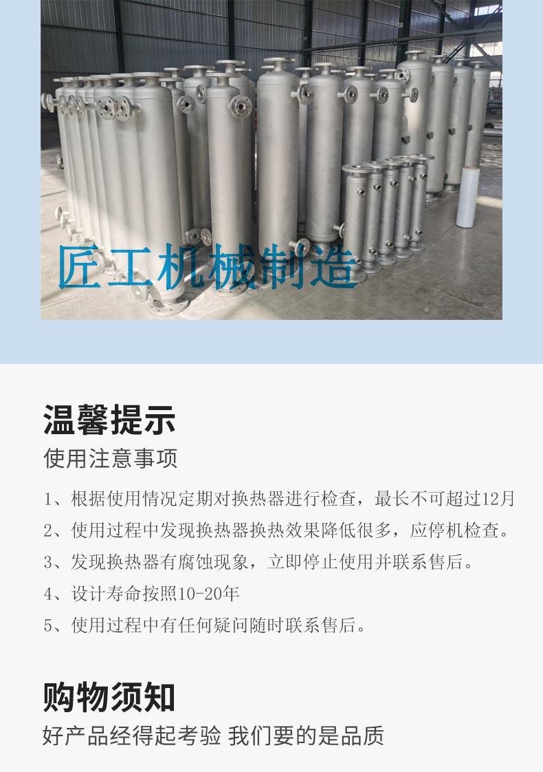 化工有机溶剂甲醇乙醇冷凝器酒精气体蒸发降温冷凝器汽水热交换器
