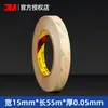 Cinta de Doble Cara Genuina 3M467Mp, Alta Viscosidad, Impermeable, Resistente a Altas Temperaturas, 200Mp, Sin Material de Soporte, Ultra Delgada, 0.05 mm de Espesor, Transparente