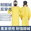 Vestuário de Proteção Industrial Resistente a Ácidos e Álcalis para Uso em Laboratório, Máscara de Uso Reversível, Norma Nacional, Três-Proteções, Resistente a Ácidos e Álcalis, Macacão de Corpo Inteiro