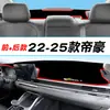 Adecuado para 25 Modelos de Geely Emgrand Cuarta Generación Tablero de Consola Central Parasol para Tablero, Parasol Aislante de Calor Modificación Decorativa Esterilla Protectora Solar