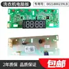Adecuado para Placa de Pantalla de Computadora de Lavadora de Tambor 0021800163/K/A Conversión de Frecuencia 0021800278/A/B