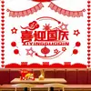 Decoraciones de ambiente por el Día Nacional, pancartas, adornos para pared de fondo, accesorios para eventos de inauguración de centros comerciales y tiendas.