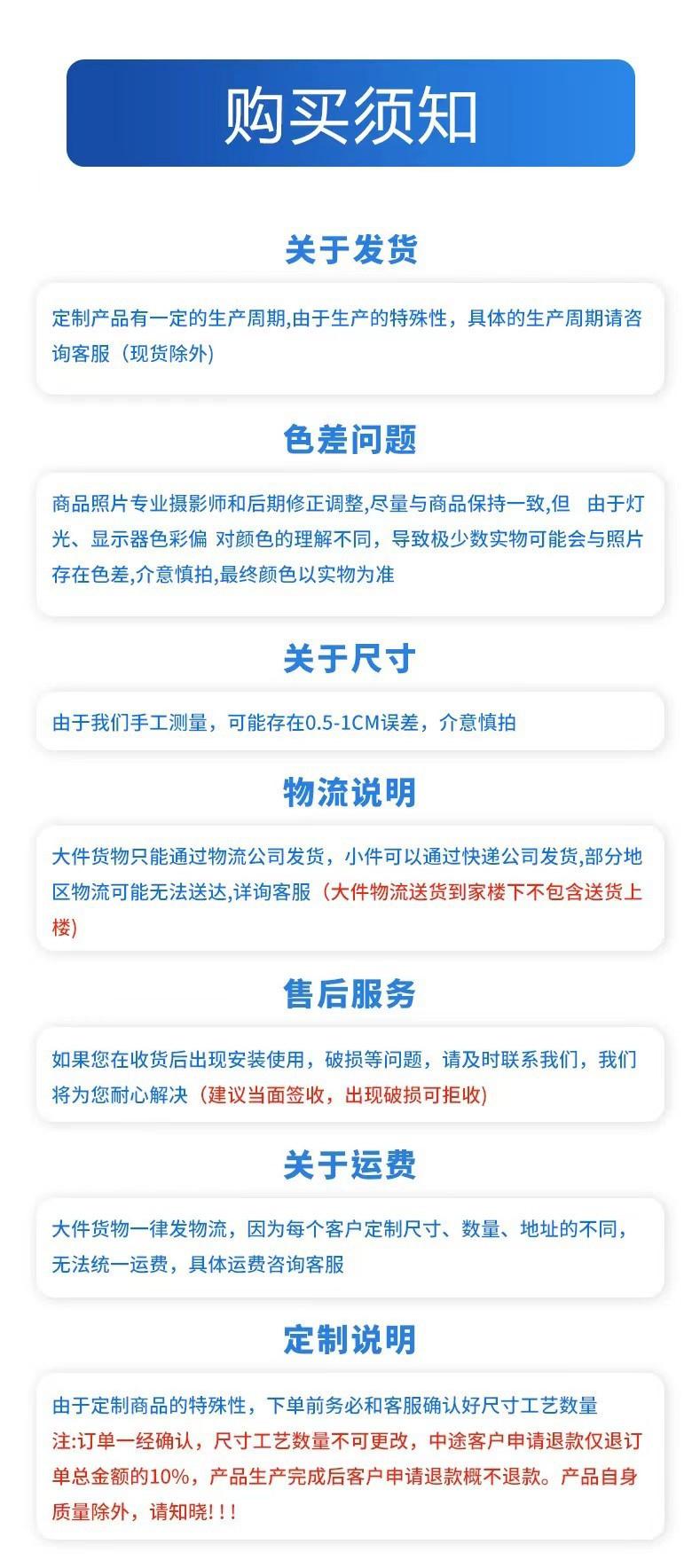 须知