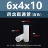 Espaciador aislante de doble vía de plástico de nylon blanco, tubo de aislamiento de soporte de plástico M2.8M7, columna pasante recta de nylon blanco