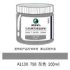 Atacado Marley 100ml tinta acrílica pintura de parede especial para estudante acessível A1100 criação acrílica prática grafite