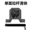 Accesorios para máquina desmontadora de neumáticos Daquan pedal de máquina desmontadora de neumáticos palanca riel deslizante deslizador resorte de reinicio soporte fabricantes