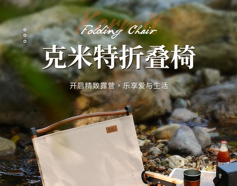 克米特椅详情页_01