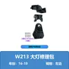 Aplicable a Modelos E-Class 2016-19 W213 Kit de Reparación de Faros Piezas A2138202300L A2138202200R