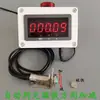 Contador de Medidor con Pantalla Digital Electrónica, Registrador de Código con Sensor Automático Tipo Rodillo de Alta Precisión, Codificador Industrial, Instrumento de Medición de Longitud