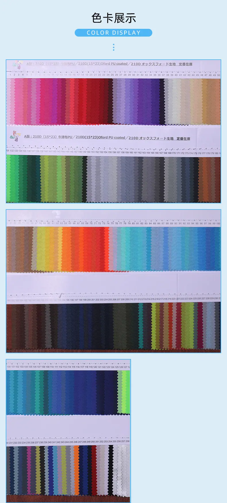 1、210D牛津布_06.jpg