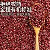 Frijoles Rojos Orgánicos Dianheyuan 1kg Enlatados Pasta de Frijol Rojo Estilo Casero Frijoles Rojos y Semillas de Jobo Granos Integrales y Cereales