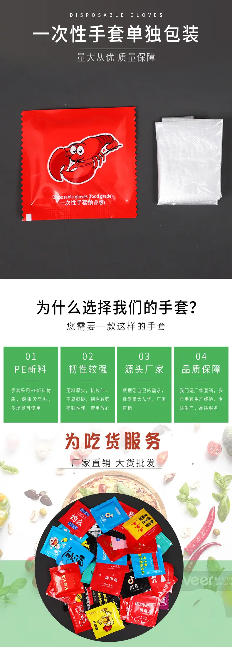 一次性手套单独包装-详情页_01
