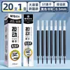 Luz de la Mañana 2672 Secado Rápido Premium St Recarga de Bolígrafo Retráctil, Negro Punta de Bala 0.5mm, Buena Elección