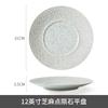 Fábrica meteorito côncavo-convexo textura preto e branco ponto de gergelim Western bife prato plano chapéu de palha prato dim sum sopa prato de massa