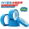 Fita Azul Transparente para Geladeira de Pet, Adesividade Média, Rasgável Sem Deixar Marcas, Sem Resíduos, Resistente a Altas Temperaturas, Fita Adesiva de Face Única