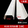 Conector de Tubo de Água para Calha de Telhado PVC Toldo de Chuva Calha de Beiral Calha de Drenagem de Plástico Tubo de Calha de Varanda Tubo de Drenagem Externo Calha de Beiral em U