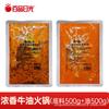 Base para Panela Quente de Tomate Baipin Sunlight Comercial Azeda, Doce e Malatang Base para Panela de Tomate Base para Sopa de Macarrão de Arroz Saco de Sopa Atacado