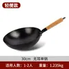 Wok de Hierro Tradicional Forjado a Mano para Cocinar, Sin Recubrimiento, Fondo Redondo, Antiadherente, Wok Grande