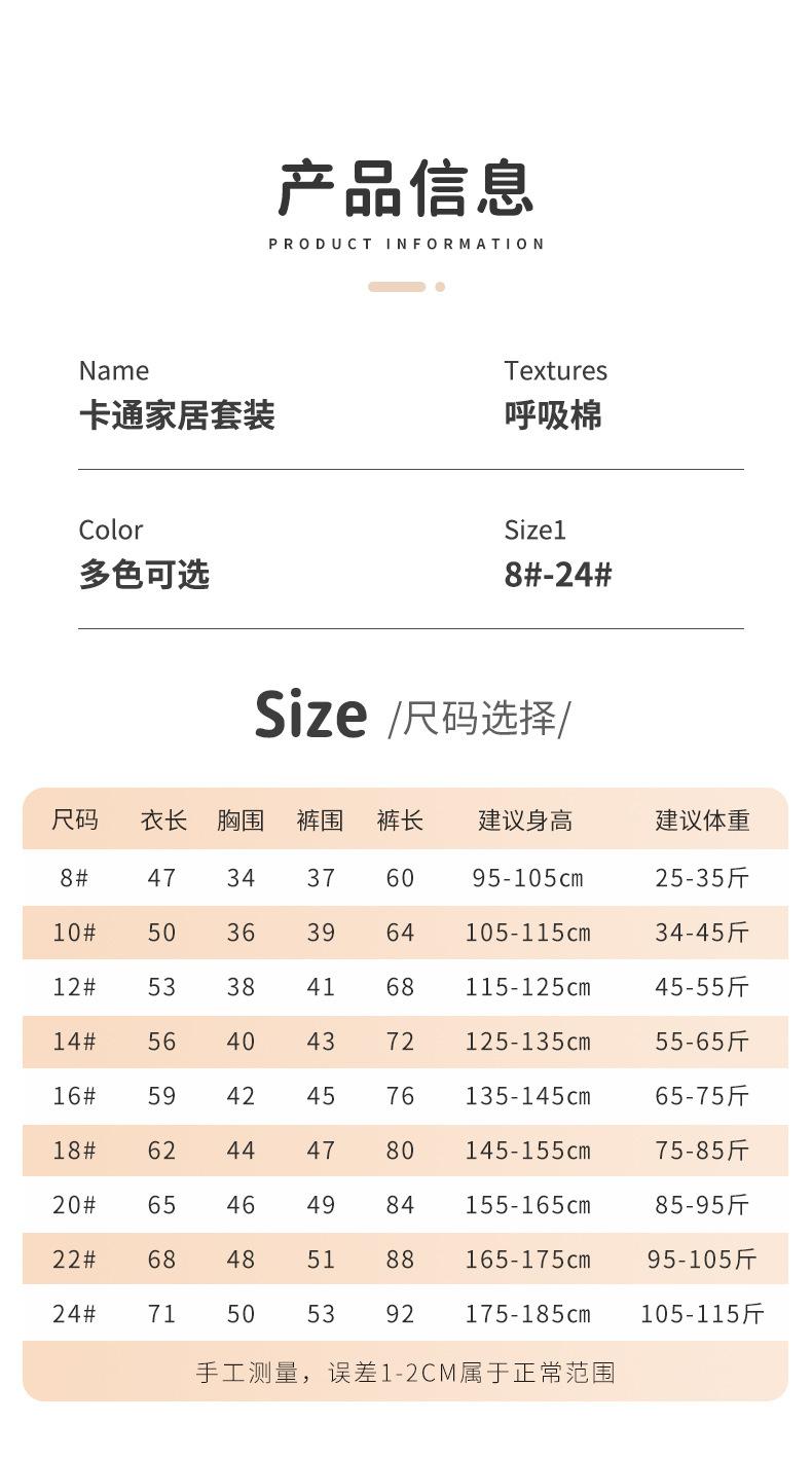 卡通睡衣套装详情_06