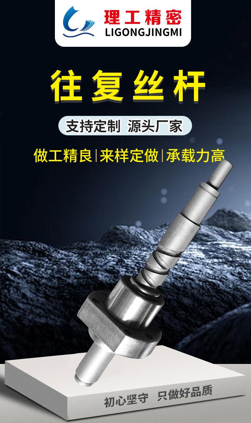 丝杠_02