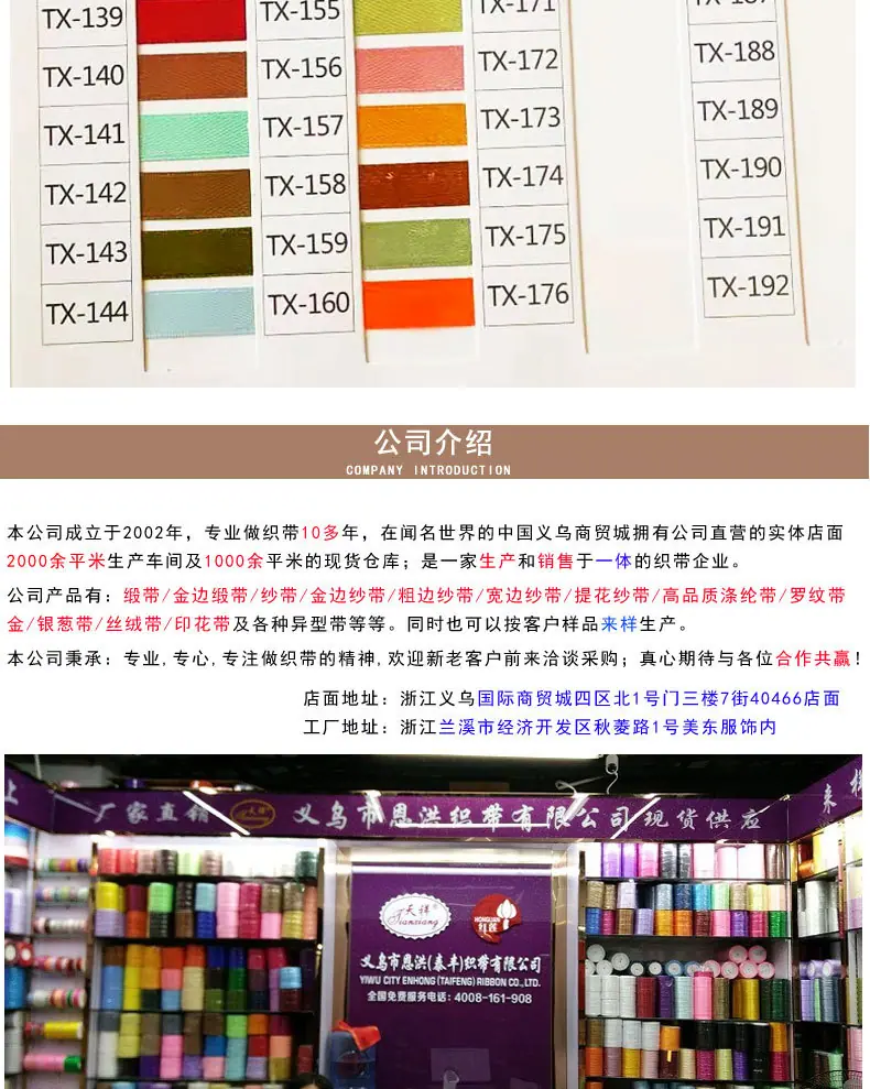 1cm金边缎带详情页_15