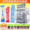 Máquina de embalagem de líquido espesso de cálcio, máquina de embalagem de pasta totalmente automática de 10 colunas, máquina de embalagem de líquido multi-colunas