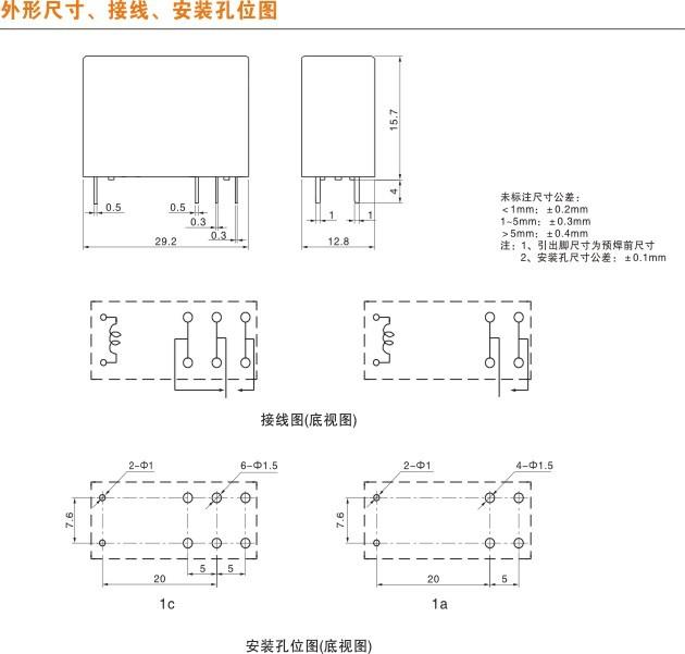 5A8脚继电器