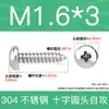 Tornillos Autorroscantes de Cabeza Plana de Acero Inoxidable 304 Gb845/Tornillos Autorroscantes de Cabeza Redonda Pa M1M2M3M4M4.8 Estándar Nacional