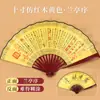 En stock Abanico Chino Plegable de Bambú para Niños Abanico Plegable de Tela de Seda Abanico Publicitario Antiguo Hanfu Abanico de Papel Abanico en Blanco