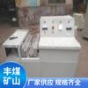 Máquina de reparo térmico de cabo de mineração Jining máquina de reparo automático de cabo fabricante de máquina de reparo térmico de cabo de mina de carvão