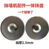 Máquina de enyesado de paredes Máquina de acabado de mortero de cemento Máquina de llana Máquina de plato de lijado Accesorios para plato de lijado Plato de lijado eléctrico para llana Consumibles Otros