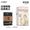 Zorro Modelo Mejorado Níquel Blanco Grabado Unilateral Patrón El Padrino Latón Vintage Encendedor de Queroseno a Prueba de Viento Venta al por Mayor
