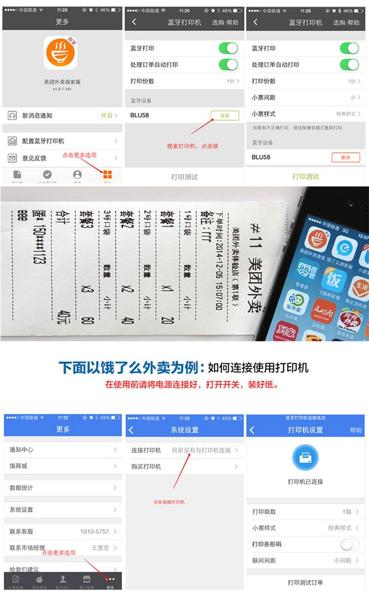 MHT-P58A台式小票01_11.jpg