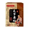 Parche Perforador de Hueso Huixitang de Kioto Parche Herbal de Acupuntos Lumbar Hombro Cuello Parche Calmante para Articulaciones Rodilla Parche de Fisioterapia Venta al por Mayor