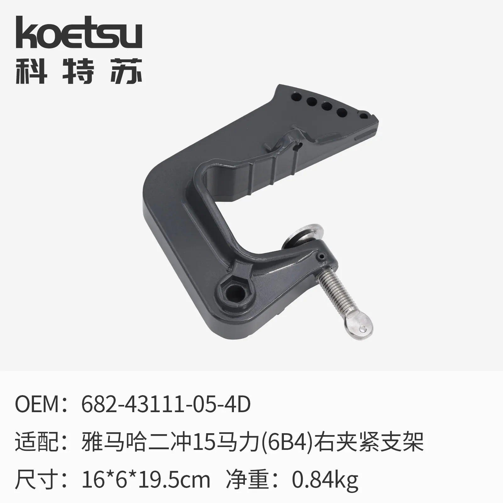 10 右支架