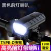 Farol Solar para Bicicleta USB Contas de Luz Dupla Buzina de Alto Decibel Equipamento de Ciclismo Lanterna de Luz Forte Ciclismo Transfronteiriço