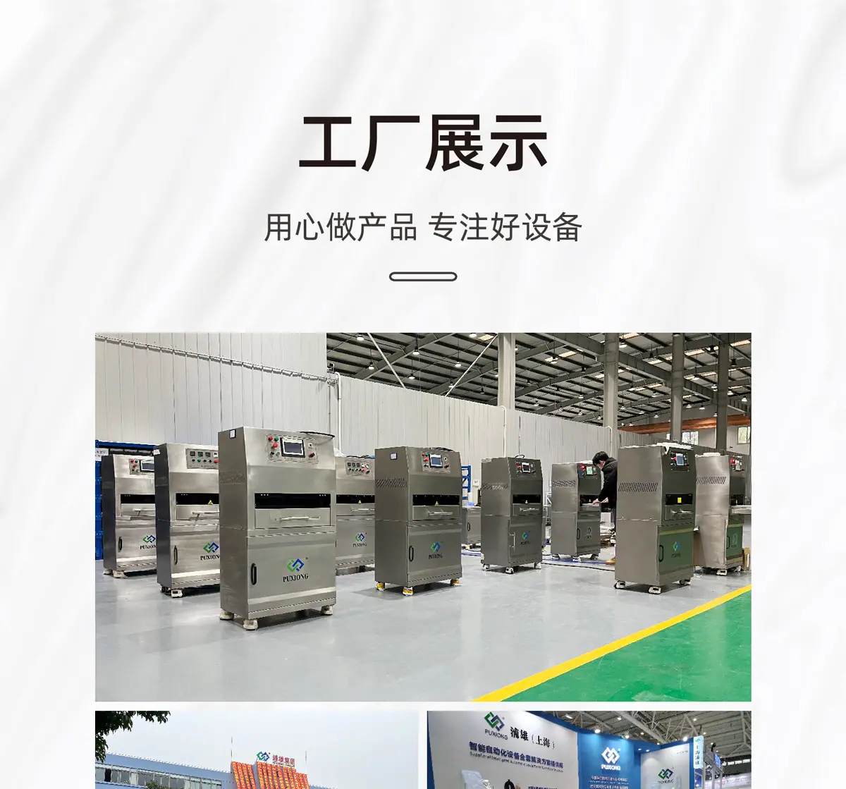 公司简介-1.jpg