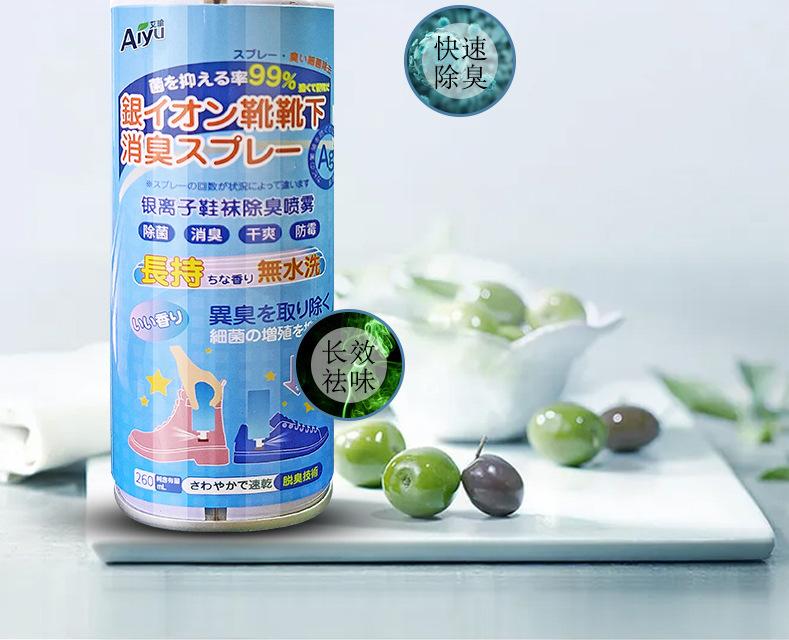 鞋子除臭_09.jpg
