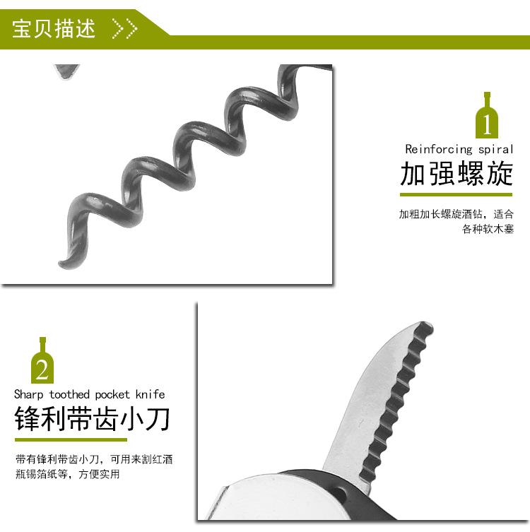 纯黑开瓶器_04.jpg